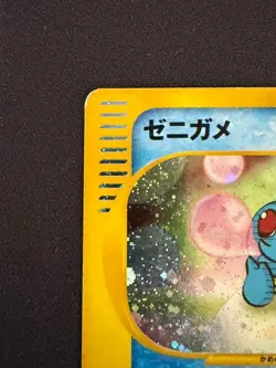 Squirtle 007/018 McDonald's Promo E-Series Pokemon Card 2002 Japanese - Image 3