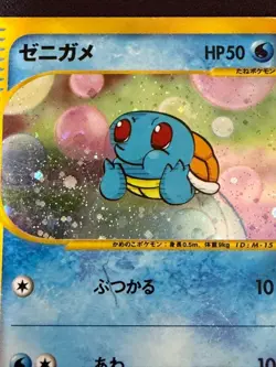 Squirtle 007/018 McDonald's Promo E-Series Pokemon Card 2002 Japanese - Image 4