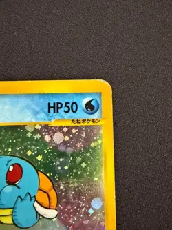 Squirtle 007/018 McDonald's Promo E-Series Pokemon Card 2002 Japanese - Image 5