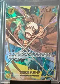 Trafalger D. Water Law OP10-119 SEC ONE PIECE Card The Best 2 ONE PIECE Chinese - Image 1