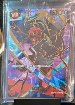 Shanks SP OP06-007 SR ONE PIECE CARD THE BEST vol.2 Chinese - Image 1