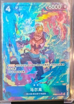 Marco PRB02-008 SR ONE PIECE Card The Best 2 - ONE PIECE Card Game Chinese - Image 1