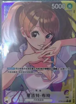 Charlotte Pudding (Alt Art) OP08-058 L Two Legends ONE PIECE Card Game Chinese - Image 1