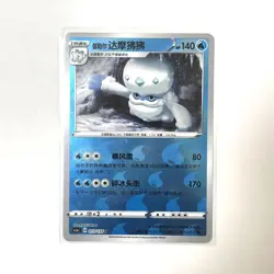 Pokemon Card 2023 S-Chinese cs1ac Darmanitan 013/135 U Holo NM - Image 1