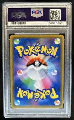 2019 Pokemon JP Full Art Reshiram & Zekrom GX Dream League Rare #036/049 PSA 10 - Image 2