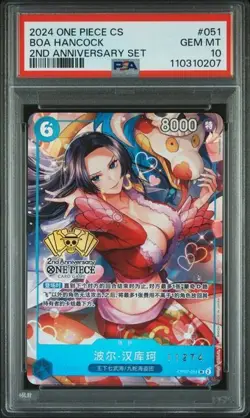 SERIALIZED Boa Hancock One Piece 2024 Chinese 2nd Anniversary Set PSA 10 GEM - Image 5