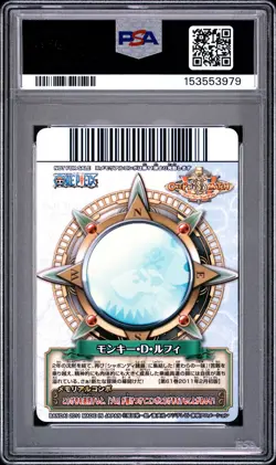 2011 ONE PIECE ONEPY BERRY BERRY MATCH PROMO #011 MONKEY D. LUFFY PSA 10 - Image 2