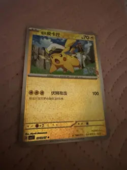 Captain Pikachu Star Holo R CBB5C-01 03/07 Pokemon Card Chinese NM - Image 1