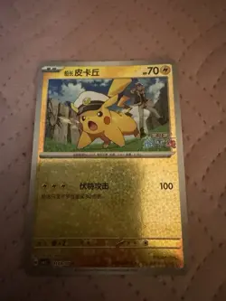 Captain Pikachu Star Holo R CBB5C-01 03/07 Pokemon Card Chinese NM - Image 2