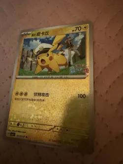Captain Pikachu Star Holo R CBB5C-01 03/07 Pokemon Card Chinese NM - Image 3
