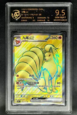 2025 Pokemon cards CHN. Ninetales EX 178/151 SR RPA 9.5 (SAME AS PSA 9) - Image 1