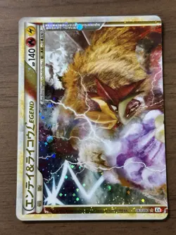 Entei & Raikou LEGEND 063/080 064/080 1st Edition L2 Pokemon Card Japanese 634 - Image 2
