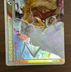 Entei & Raikou LEGEND 063/080 064/080 1st Edition L2 Pokemon Card Japanese 634 - Image 5