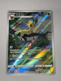 Pokemon S-Chinese Card Eevee Gem Pack CBB2C-07 15/15 Exclusive Leafeon US SELLER - Image 1