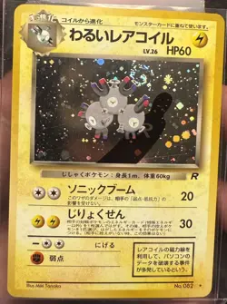 Dark Magneton 82 Rocket Gang Holo (Japanese) * Vintage Pokemon Card - SWIRL + NM - Image 1