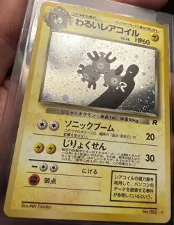 Dark Magneton 82 Rocket Gang Holo (Japanese) * Vintage Pokemon Card - SWIRL + NM - Image 3