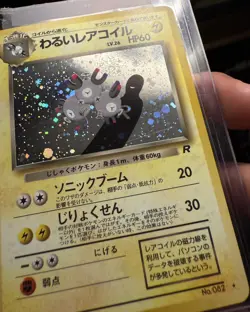 Dark Magneton 82 Rocket Gang Holo (Japanese) * Vintage Pokemon Card - SWIRL + NM - Image 4