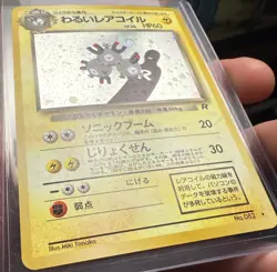 Dark Magneton 82 Rocket Gang Holo (Japanese) * Vintage Pokemon Card - SWIRL + NM - Image 5