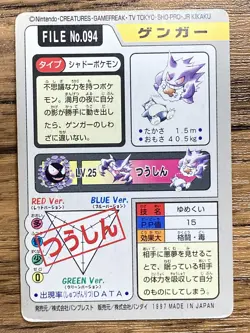 Pokemon Carddass Card Gengar File No.94 Bandai Pocket Monsters 1997 Japan - Image 2