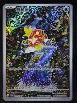 Pokemon IN STOCK Chinese Scarlet & Violet Magikarp SV-P-024 Promo Card Holo NM - Image 1