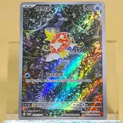 Pokemon IN STOCK Chinese Scarlet & Violet Magikarp SV-P-024 Promo Card Holo NM - Image 3