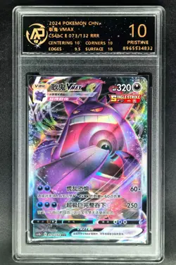 2024 pokemon cards CHN. Gengar VMAX 073/132 RR RPA 10 (SAME AS PSA 10) - Image 1