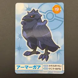 Corviknig Pokemon Card Mega Get Nintendo Bandai Namco Japanese Prize TCG S149-79 - Image 2