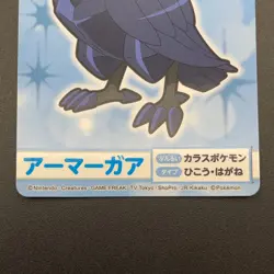 Corviknig Pokemon Card Mega Get Nintendo Bandai Namco Japanese Prize TCG S149-79 - Image 4