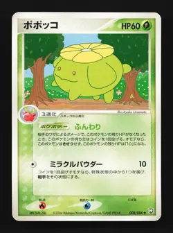 Skiploom 008/084 Rocket Gang Strikes Back Japanese Pokemon Card TCG - Image 1