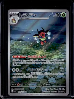 2024 Pokemon Stellar Miracle JP Ledian Art Rare #103/102 - Image 1