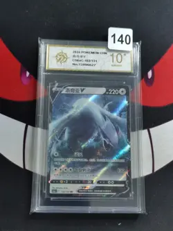 Pokemon Chinese Sword & Shield CS6aC-102/131 Lugia V-P gold 10 - Image 1