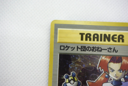 Pokemon TCG Rocket's Sneak Attack Rocket Gang Trainer Swirl Holo (Japanese) - Image 3
