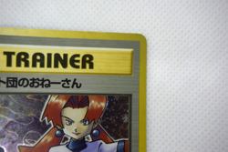 Pokemon TCG Rocket's Sneak Attack Rocket Gang Trainer Swirl Holo (Japanese) - Image 4