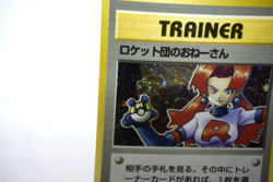 Pokemon TCG Rocket's Sneak Attack Rocket Gang Trainer Swirl Holo (Japanese) - Image 5