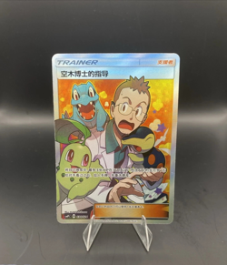 Pokemon TCG S-Chinese Elm's Lect 030/024 CSMPiC Party of Battle Prize Card Mint - Image 1