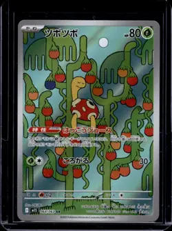 2025 Pokemon Mega Symphonia Shuckle Art Rare #064/063 - Image 1