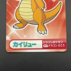 Dragonite Pokemon Card Mega Get Nintendo Bandai Namco Japanese Prize TCG S149-78 - Image 4