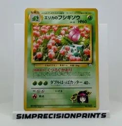 Erika's Ivysaur #002 - Pokemon TCG - 1999 Challenge from the Darkness (Japanese) - Image 1