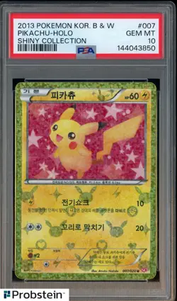 2013 Pokemon Korean B & W Shiny Collection #007 Pikachu Holo PSA 10 GEM MINT - Image 1