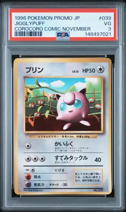 1996 POKEMON JAPANESE PROMO COROCORO COMIC NOVEMBER #039 JIGGLYPUFF PSA 3 - Image 1