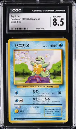 1996 POKEMON BASE SET JAPANESE #007 SQUIRTLE CGC 8.5 - Image 1