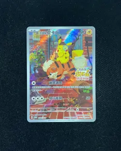 2023 Pokemon TCG T-CHN Scarlet & Violet PROMO Detective Pikachu 050/SV-P ZE62 - Image 1