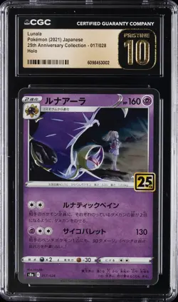 2021 POKEMON: JAPANESE 25TH ANNIVERSARY COLLECTION HOLO LUNALA CGC 10 PRISTINE - Image 1
