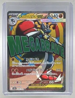 Mega Lucario ex 2025 Japanese Pokemon Mega Dream #228 - Image 1