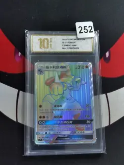 Pokemon TCG S-Chinese Sun&Moon Lucario GX CSMPiC 046/024-Pyxis gold 10 - Image 1