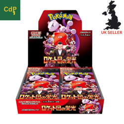 Pokemon TCG Glory of Team Rocket Box Japanese SV10 - Sealed - UK Stock - Image 1