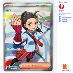 Nemona 343/190 SR | Shiny Treasure ex | Japanese | NM+ | Pokemon TCG - Image 1