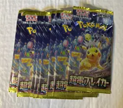 1 PACK Super Electric Breaker sv8 Pokemon CardGame Japanese NEW Sealed US Seller - Image 3