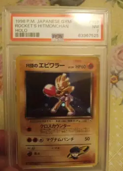 Hitmonchan Holo Japanese Gym Rocket's #107 1998 Pokemon - Image 1