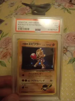 Hitmonchan Holo Japanese Gym Rocket's #107 1998 Pokemon - Image 2